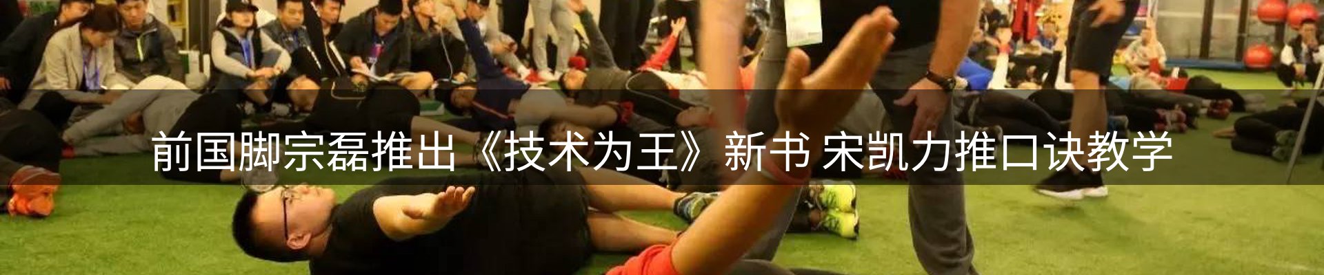 体育资讯