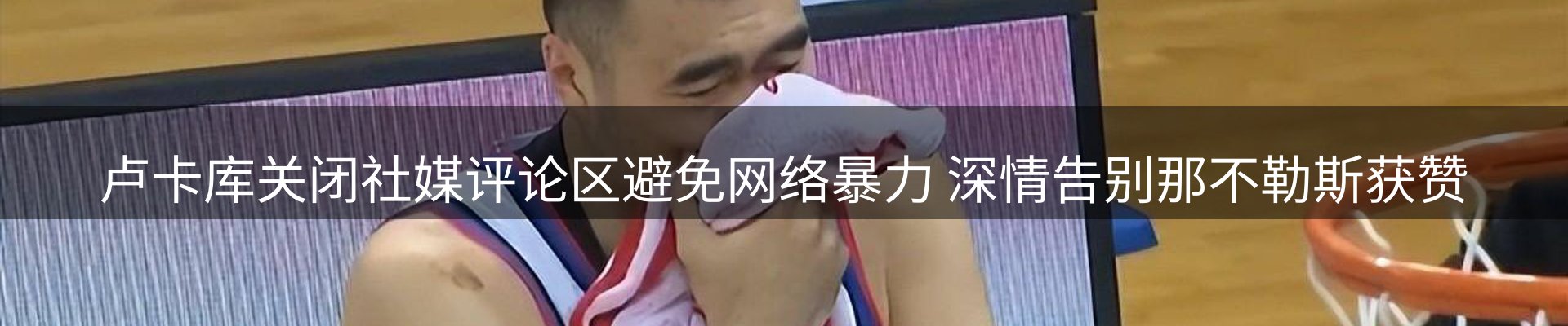 体育资讯