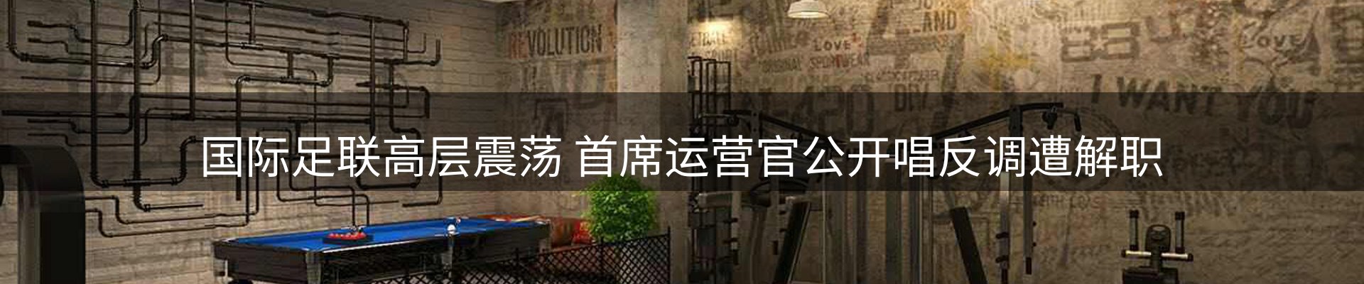体育资讯