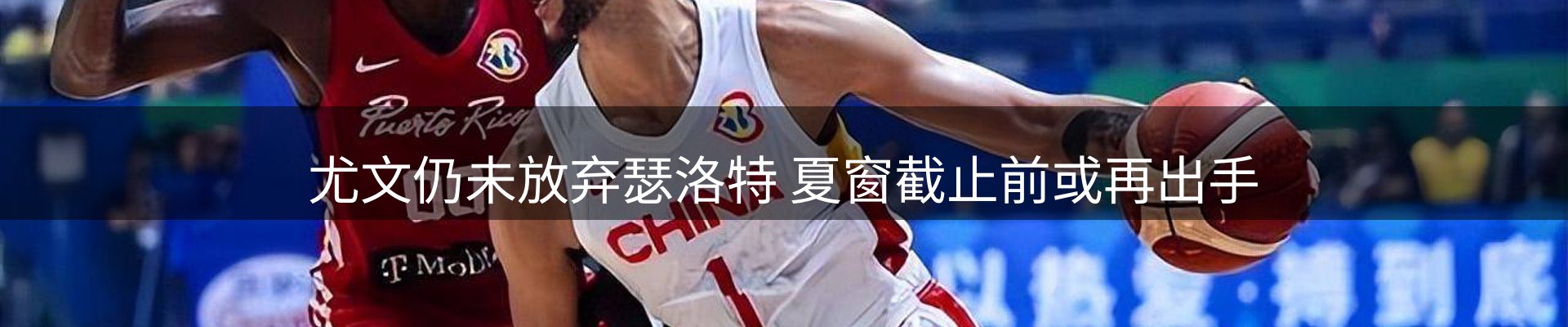 体育资讯