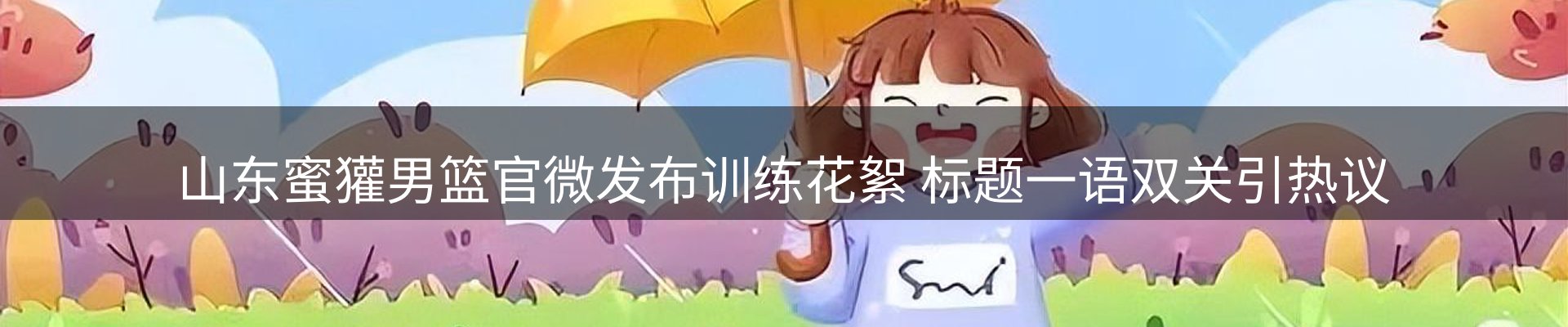 体育资讯