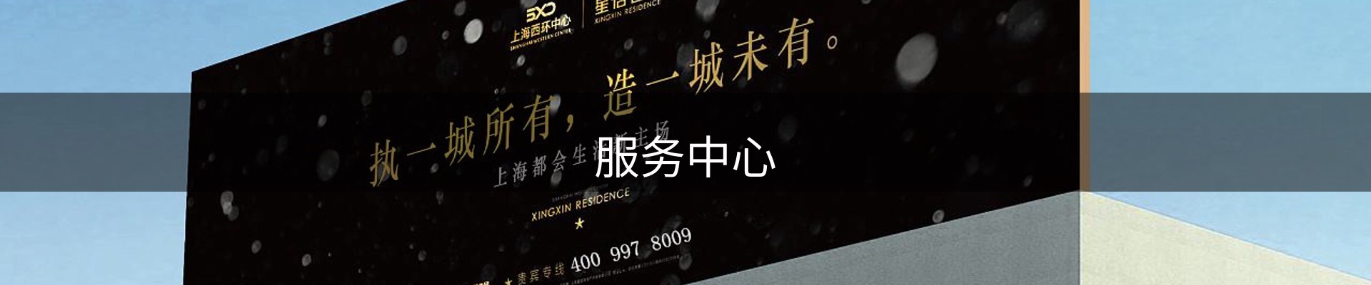 服务中心