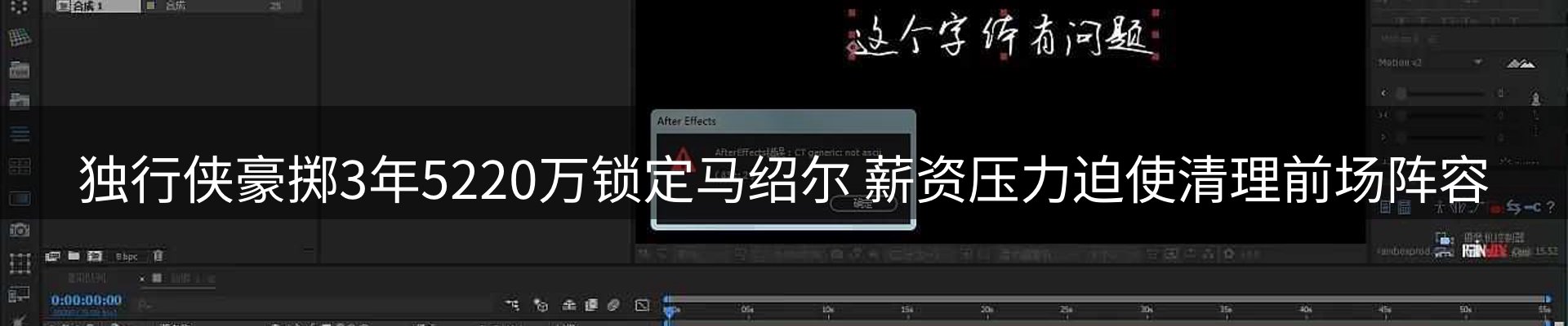 体育资讯