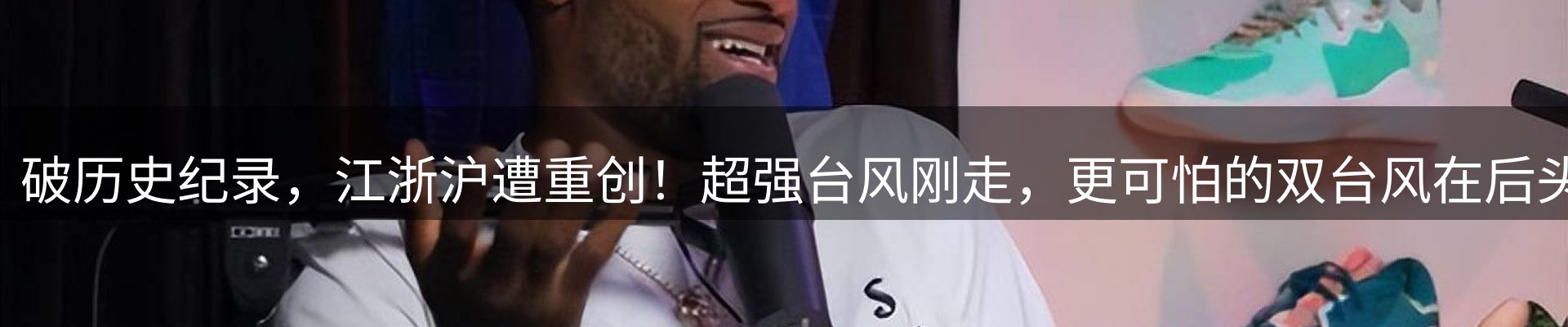 体育资讯