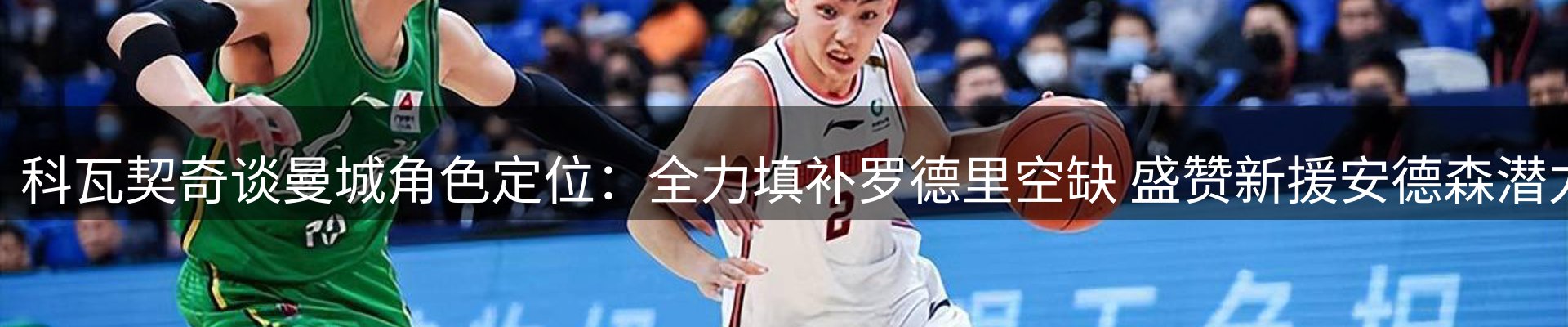 体育资讯
