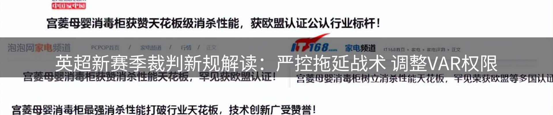 体育资讯