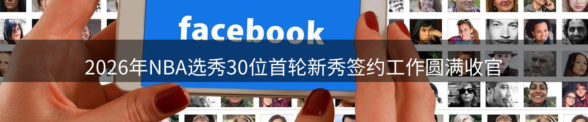 体育资讯
