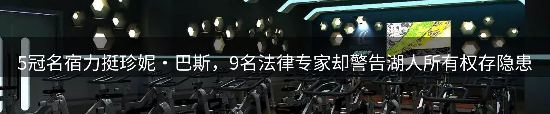 体育资讯
